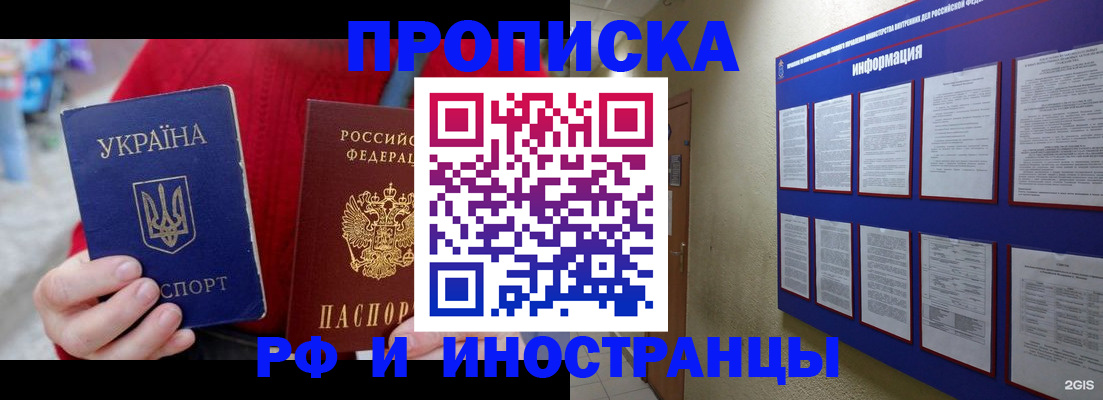 временная регистрация гарантия в Порхове