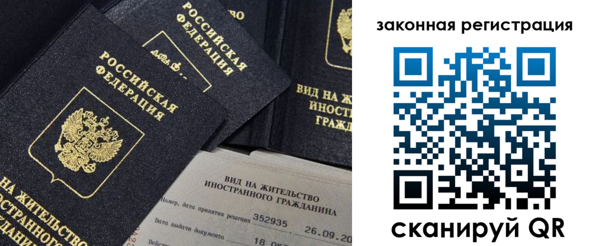 прописка 2025 в Порхове