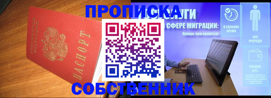временная регистрация в Порхове
