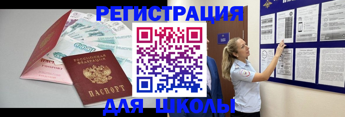 регистрация для дет. сада в Порхове