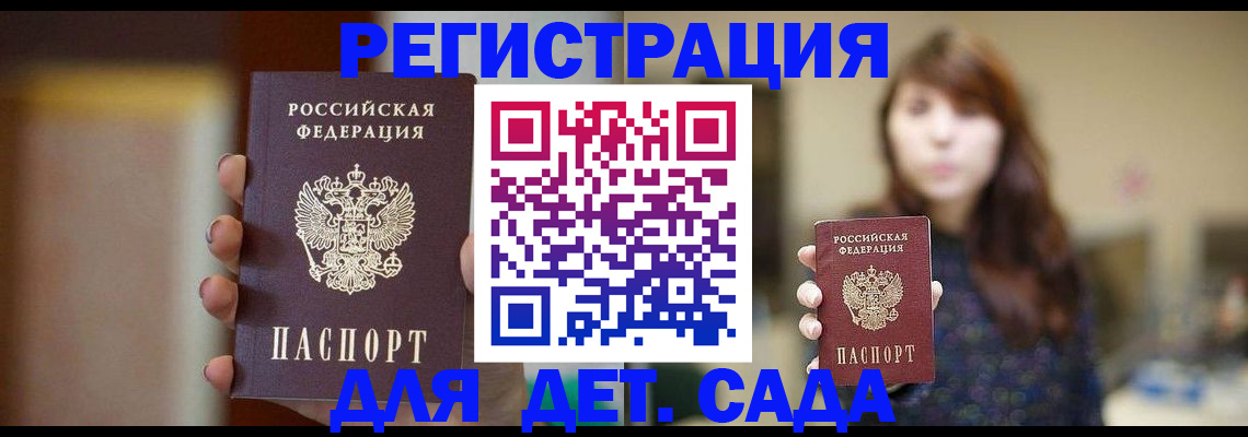 временная регистрация в Порхове