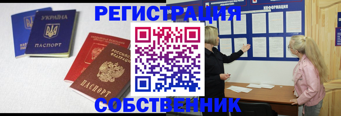 временная регистрация в Порхове